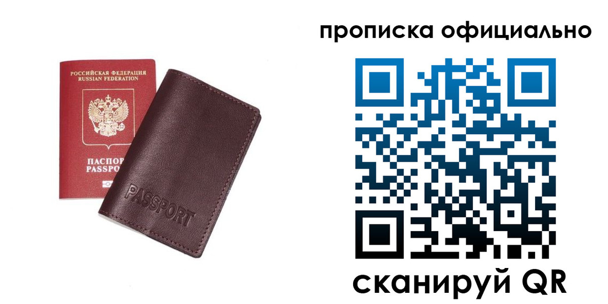 прописка для кредита в Ивантеевке