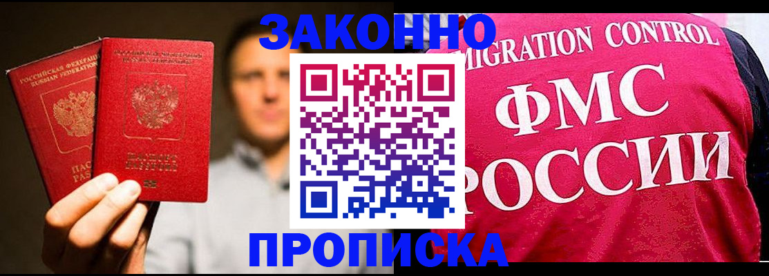 временная регистрация собственник в Ивантеевке