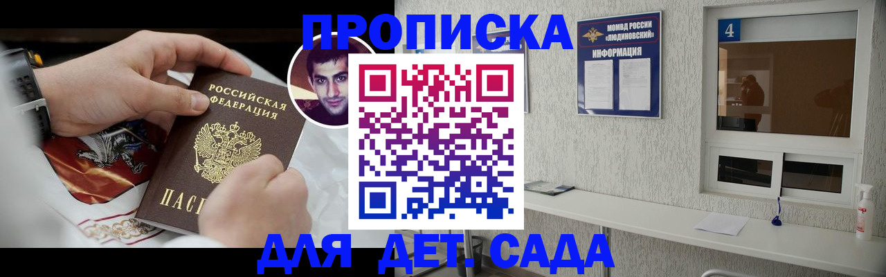 временная регистрация адрес в Ивантеевке