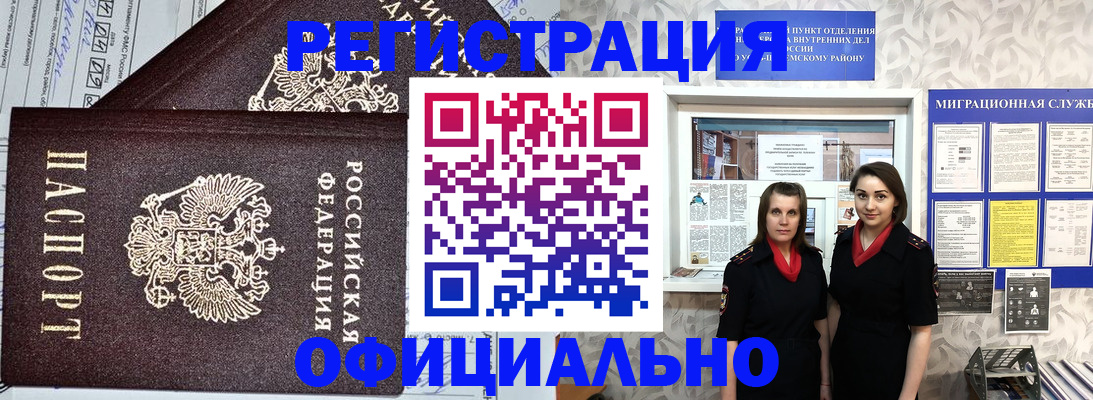 временная регистрация для всех в Ивантеевке